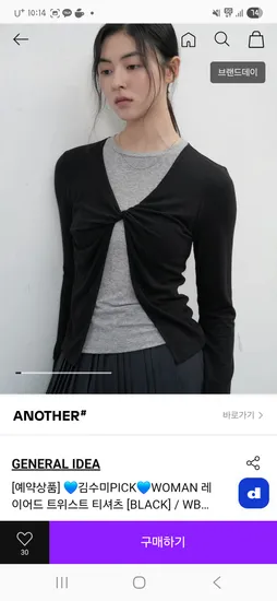 제너럴아이디어 레이어드 트위스트 티셔츠