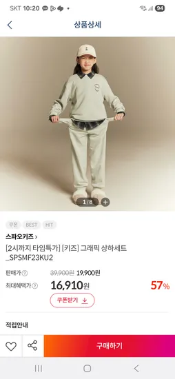 스파오키즈 그래픽 상하세트