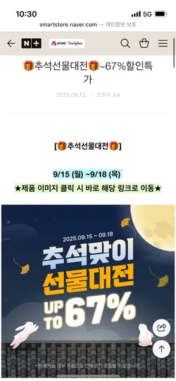 에이투스토어 맥세이프 보조배터리