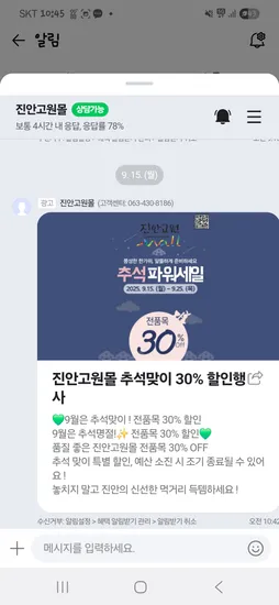 진안고원물 하수오청국장 15개