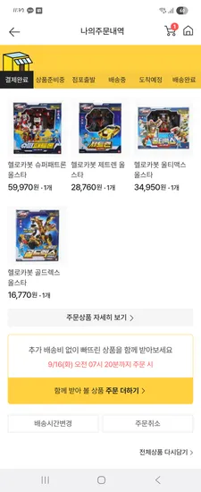 헬로카봇 슈퍼패트론 올스타