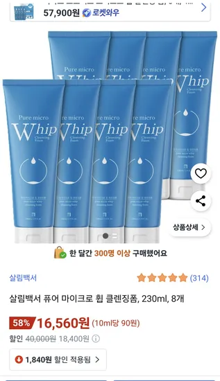 살림백서 폼클렌징 230ml 8개