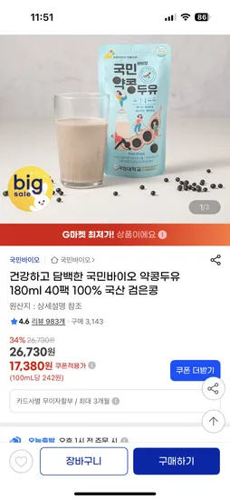 국민바이오 약콩두유 180ml 40팩 100% 국산 검은콩