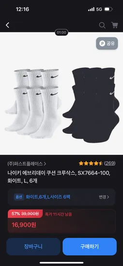 나이키 에브리데이 쿠션 크루삭스 검정, 화이트 6개