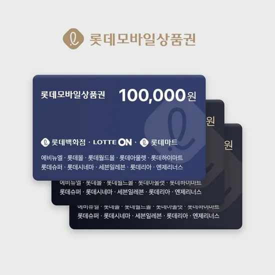 롯데모바일상품권 10만원권 99,500원