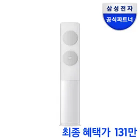 삼성 무풍클래식 스탠드형 에어컨
