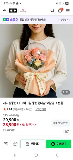 로맨틱앤 레터링풍선 LED 아크릴 풍선꽃다발 14,950원 대형 24,950원