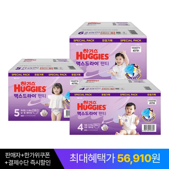하기스 맥스드라이 팬티 4단계 84매×2박스 55910 168매