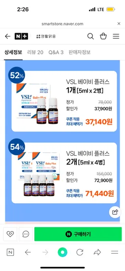 VSL#3 베이비플러스 비타민d 아기 유산균 4개월