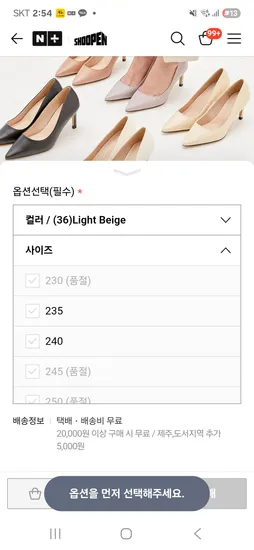 슈펜 펌프스 구두 라이트베이지 235 240