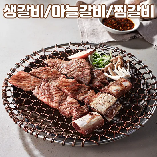 안동한우갈비 밀키트 450g
