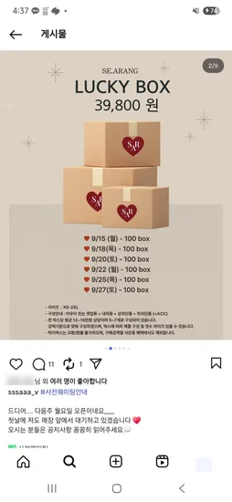 럭키박스 39,800원