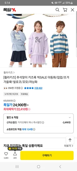 휠라 키즈 엘리트 발로코 운동화 외 다양