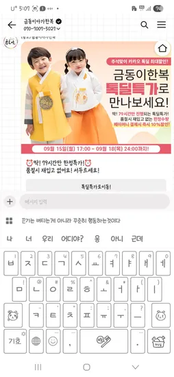 금동이한복 26,910원~