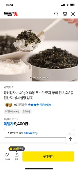 광천김자반 뭐먹지 40g X10봉 외8종