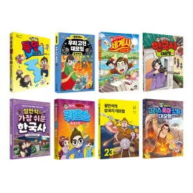 설민석 한국사 총집합 265,050원