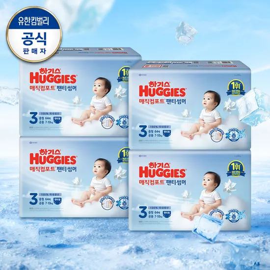 하기스 매직컴포트 썸머 팬티 3~7단계 4팩