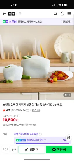 실리콘 지퍼백 3개 세트