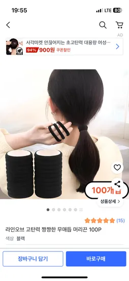 고탄력 무매듭 머리끈 100개