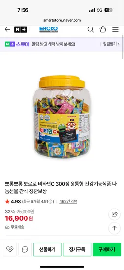 뽀롱뽀롱 뽀로로 비타민C 300정