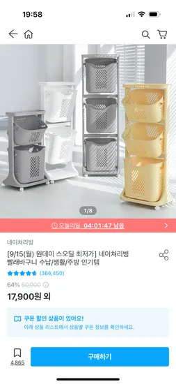 내츄럴 뱀부 대나무 슬라이딩 2칸 빨래바구니