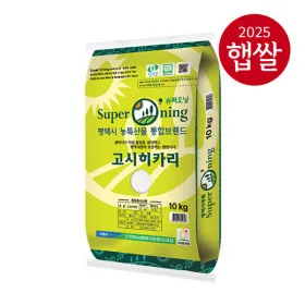 안중농협 고시히카리 특등급 10kg