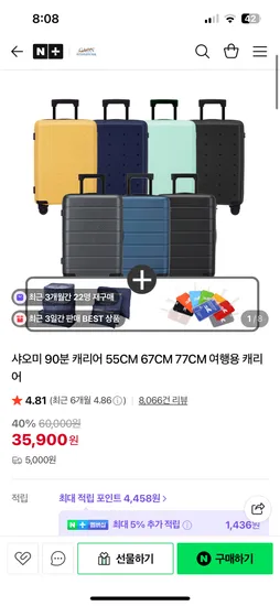 가온인터내셔날 샤오미 3세대 캐리어 20인치