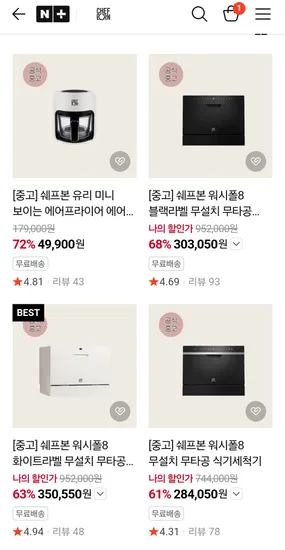 쉐프본 무타공 리퍼정품 6인용 식세기 303,050원