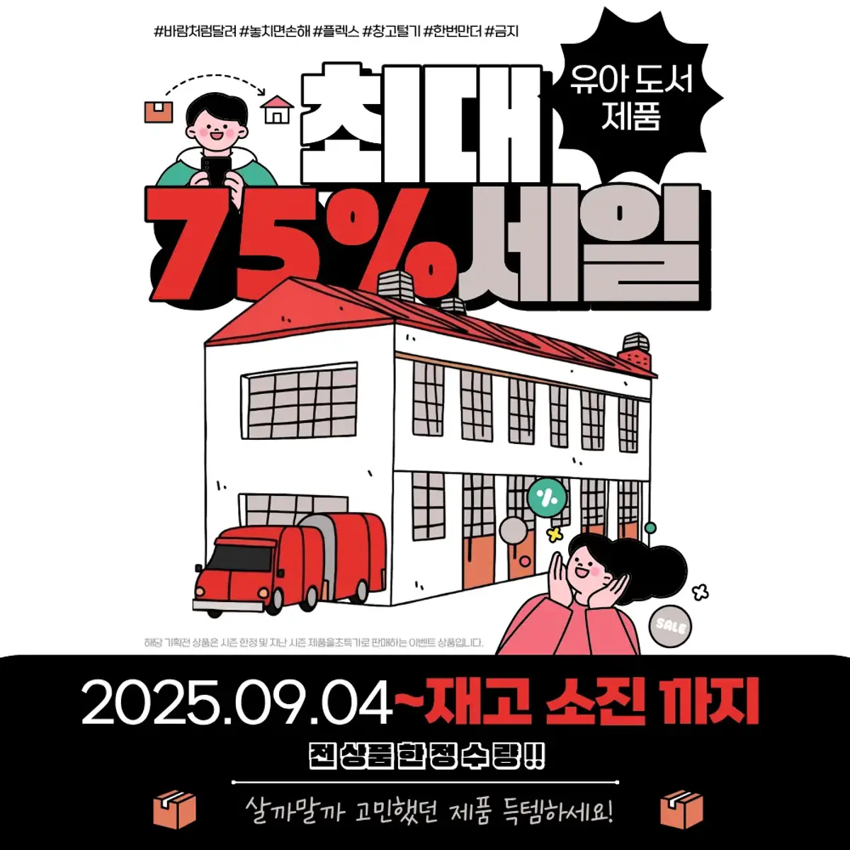 학습 만화 창고대방출 전집 모음전 24,000원