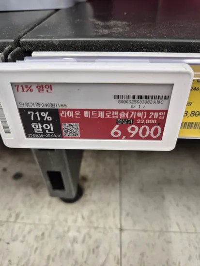 홈플 라이온 비트제로 28개입