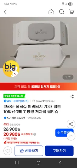 브라운 물티슈 헤리티지 70매 캡형 20팩
