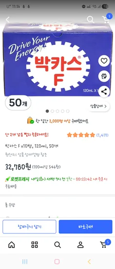 박카스F 120ml 50개