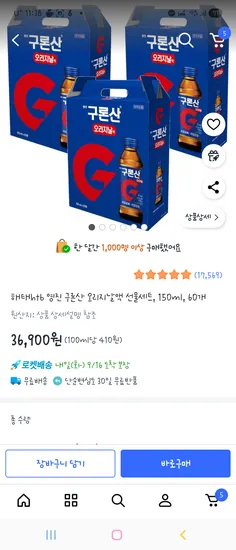 해태htb 영진 구론산 오리지날액 선물세트 150ml 60개