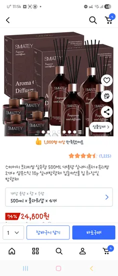 스미어티 프리미엄 실내디퓨저 500ML 2개 유리병 10개 섬유스틱