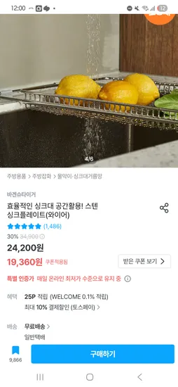 바겐슈타이거 싱크플레이트 17,424