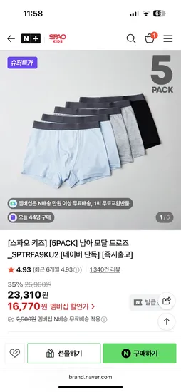 남여아 모달드로즈 5팩