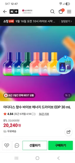 아디다스 바이브 에너지 드라이브 EDP 30ml 1개