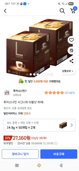 루카스나인 시그니처 더블샷 라떼 100개입