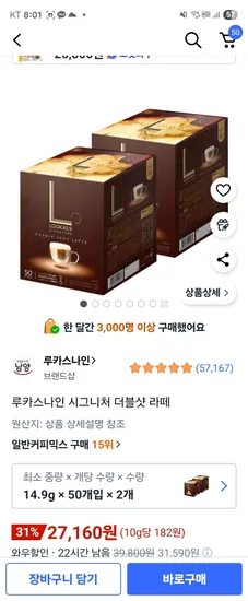 루카스나인 시그니처 더블샷라떼 50개 2박스