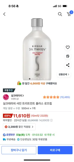 실크테라피 샤인 트리트먼트 플러스 로즈힙 500ml 1개