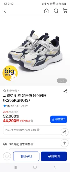 내셔널 키즈 씨엘로 키즈 운동화 남여공용