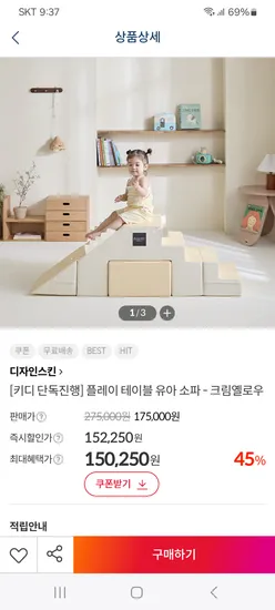 디자인스킨 플레이테이블