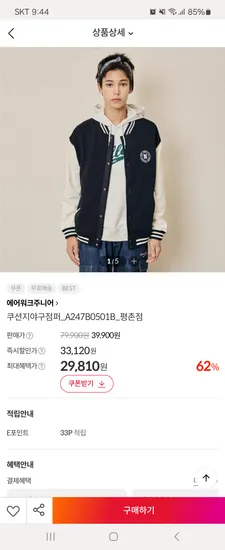 에어워크주니어 쿠션지야구점퍼