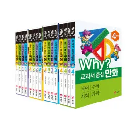 교과서중심 1-4학년 입학준비 학년별 세트 22050원