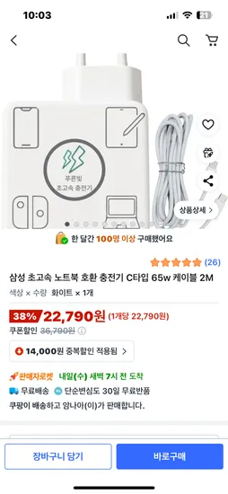 노트북 호환 C타입 65W 충전기 케이블 2m