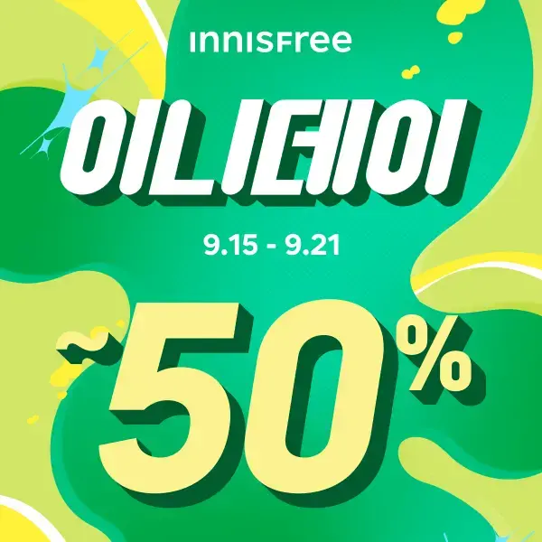 이니스프리 전상품 모음특가 13,000원~