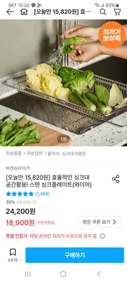 바겐슈타이거 스텐 싱크플레이트 와이어