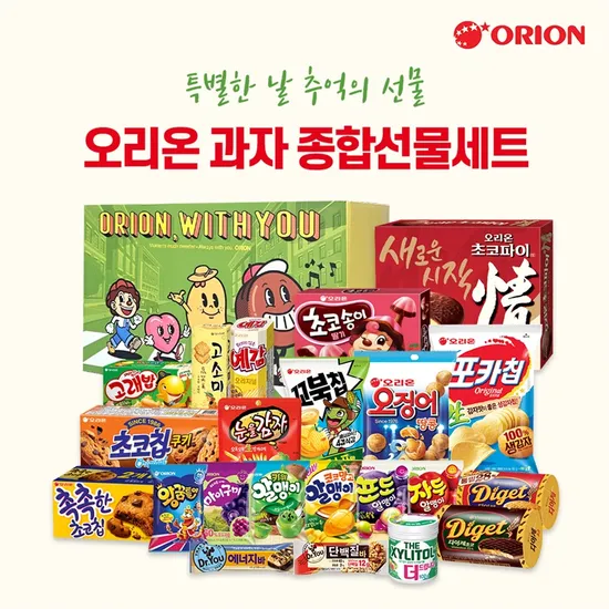 오리온 22종 과자선물세트