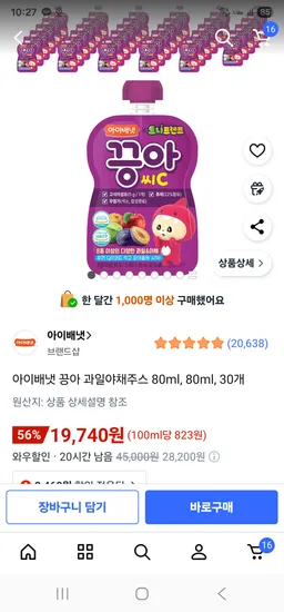 끙아c 80ml 30개