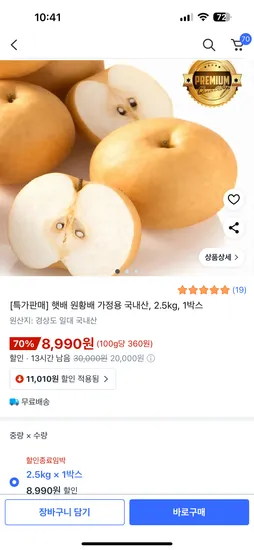 원황배 가정용 국내산 2.5kg
